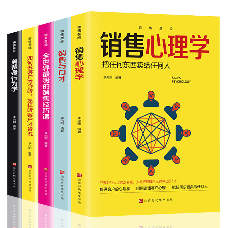 关于销售的书哪本最好