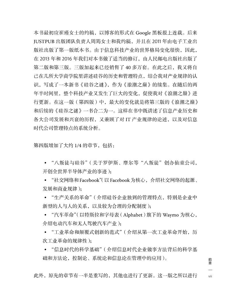 包含公司如何站上浪潮之巅的词条 包罗
公司怎样
站上浪潮之巅的词条 新闻资讯