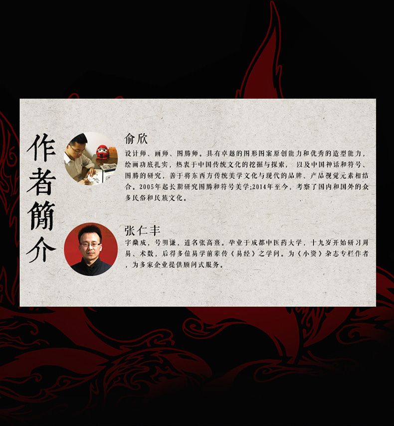 山海易经六十四卦图解山海经异兽