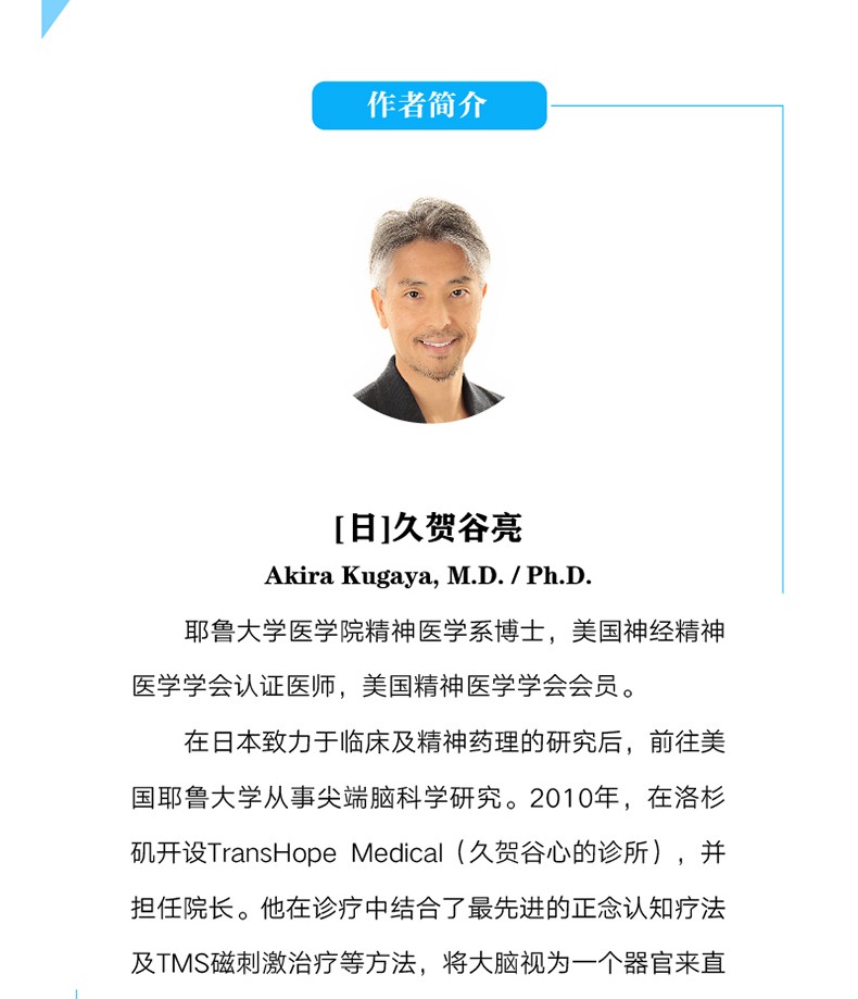【樊登读书会推荐】高效休息法 世界精英这样放松大脑+早起的奇迹 消除大脑疲劳的七个休息法 套装2册