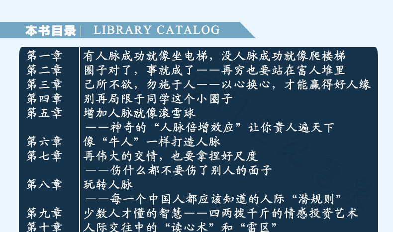 你和谁在一起很重要 王剑著 圈子决定成败 圈子对了，事就成了 人际社交 人脉学