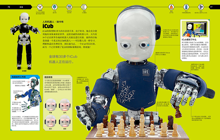 DK遇见未来：机器人 英国DK公司 DK儿童机器人大百科 让孩子遇见未来 人工智能图书书籍