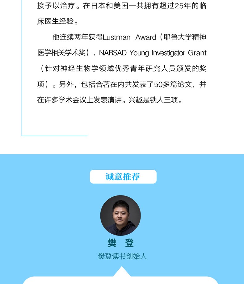 【樊登读书会推荐】高效休息法 世界精英这样放松大脑+早起的奇迹 消除大脑疲劳的七个休息法 套装2册