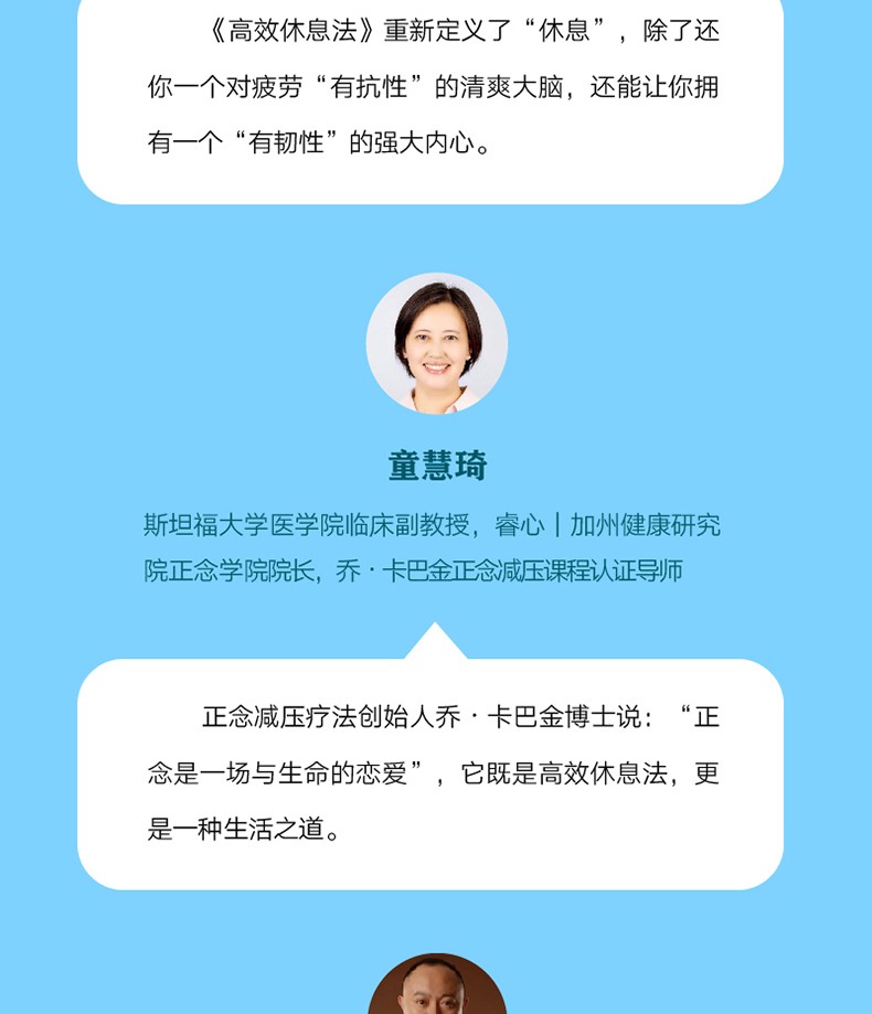 【樊登读书会推荐】高效休息法 世界精英这样放松大脑+早起的奇迹 消除大脑疲劳的七个休息法 套装2册