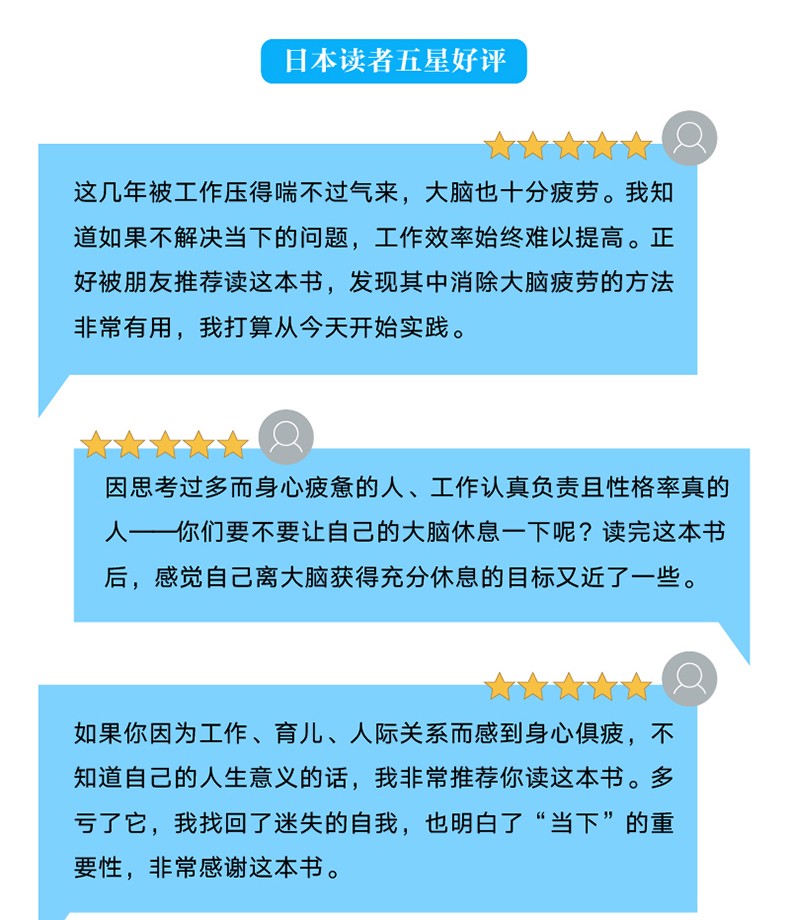 【樊登读书会推荐】高效休息法 世界精英这样放松大脑+早起的奇迹 消除大脑疲劳的七个休息法 套装2册