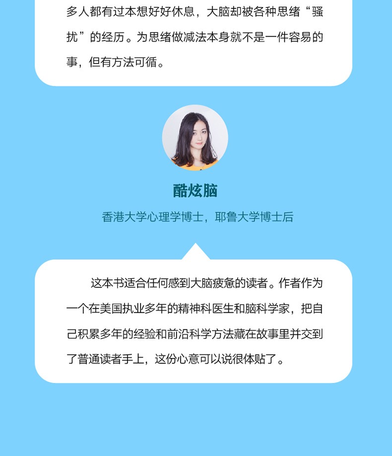 【樊登读书会推荐】高效休息法 世界精英这样放松大脑+早起的奇迹 消除大脑疲劳的七个休息法 套装2册