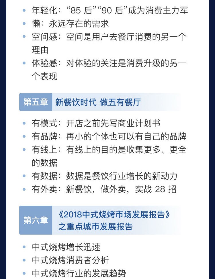 外卖运营实战指南+新餐饮时代：做五有餐厅 饿了么美团外卖官方出版 餐饮管理外卖运营攻略营销技巧书籍