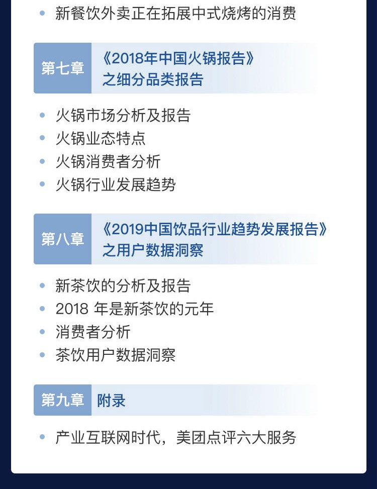 外卖运营实战指南+新餐饮时代：做五有餐厅 饿了么美团外卖官方出版 餐饮管理外卖运营攻略营销技巧书籍