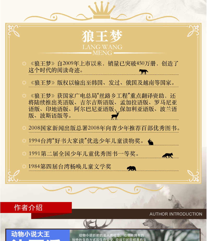 任选5本沈石溪动物小说全集 套装全套12册全系列 狼王梦正版 第七条猎狗经典书籍 小学生保姆蟒六年级最后一头战象斑羚飞渡 34新版