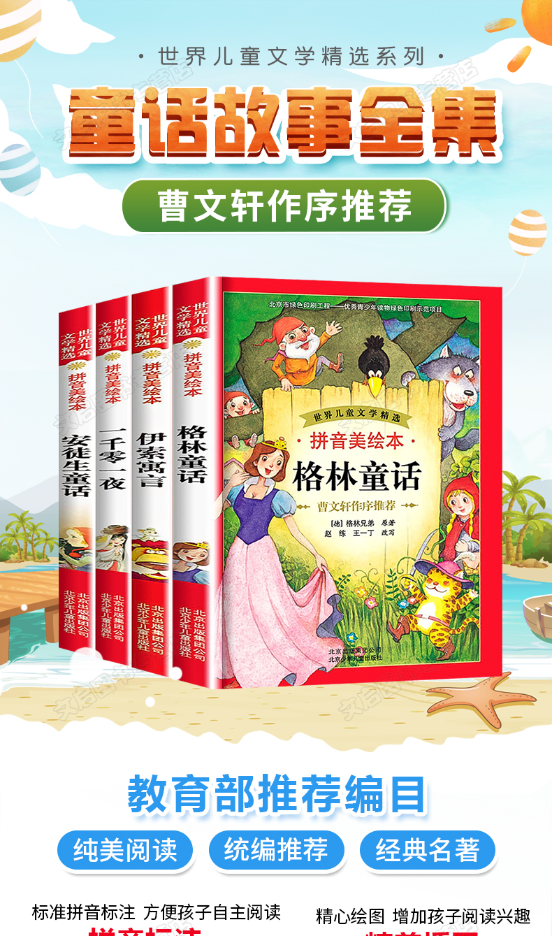 全19册 世界儿童文学精选 拼音美绘本 青少年课外阅读丛书小学生课外阅读曹文轩作序推荐二三四年级6-12岁儿童文学课外阅读书必读