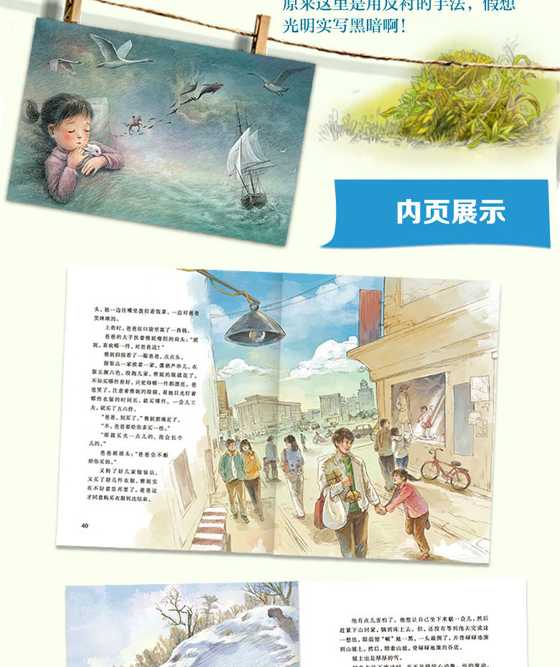 曹文轩画本 文学经典 共4册 小学生课外阅读书籍 6-10-12岁儿童校园文学畅销读物 四五六年级必读课外书 儿童故事书儿童文学读物