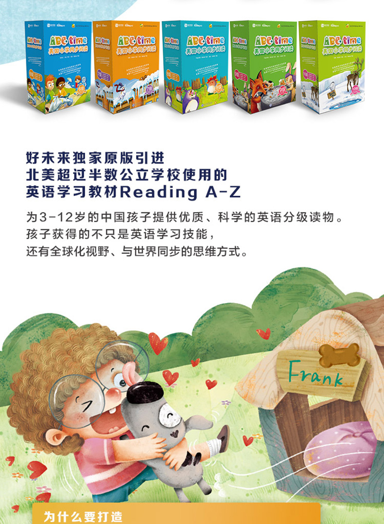 ABCtime美国小学同步阅读第二级 盒装 0-3-6岁幼儿园小班适用 RAZ少儿英语分级阅读 ReadingA-Z儿童绘本读物学前英文绘本早教书