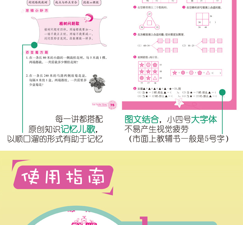 小学数学思维拓展32练+32讲五年级 共2册 小学生5年级数学思维训练小学奥数举一反三教程书奥数培优教材教辅 小学数学课外辅导书籍