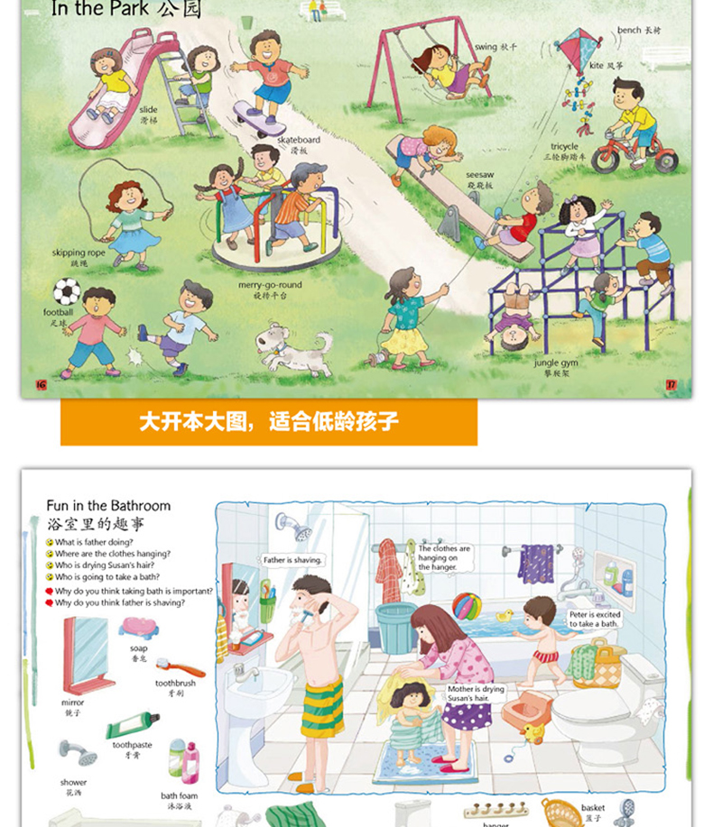 趣味单词大图翻翻书(全三册）幼儿英语启蒙教材英语绘本宝宝学少儿英语书绘本 3-6岁小学一年级启蒙幼儿园零基础少儿英语入门教材
