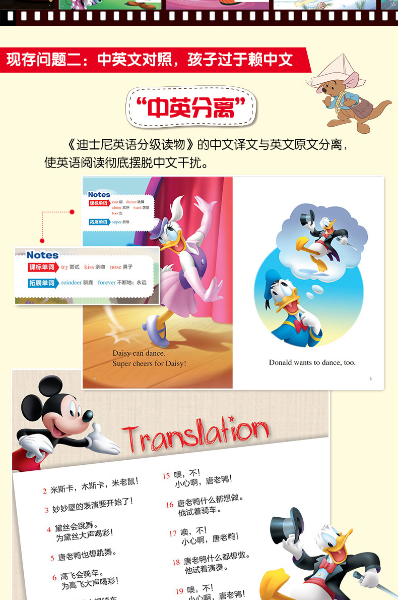 迪士尼英语分级读物基础级全24册 英语绘本小学一二三四五六年级 幼儿英语启蒙教材 3-6小学生英文阅读课外书8-12儿童读物自然拼读