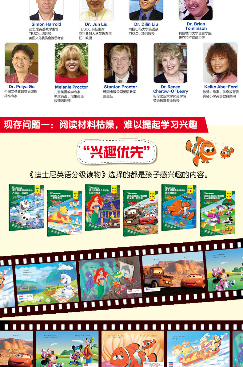 迪士尼英语分级读物基础级全24册 英语绘本小学一二三四五六年级 幼儿英语启蒙教材 3-6小学生英文阅读课外书8-12儿童读物自然拼读