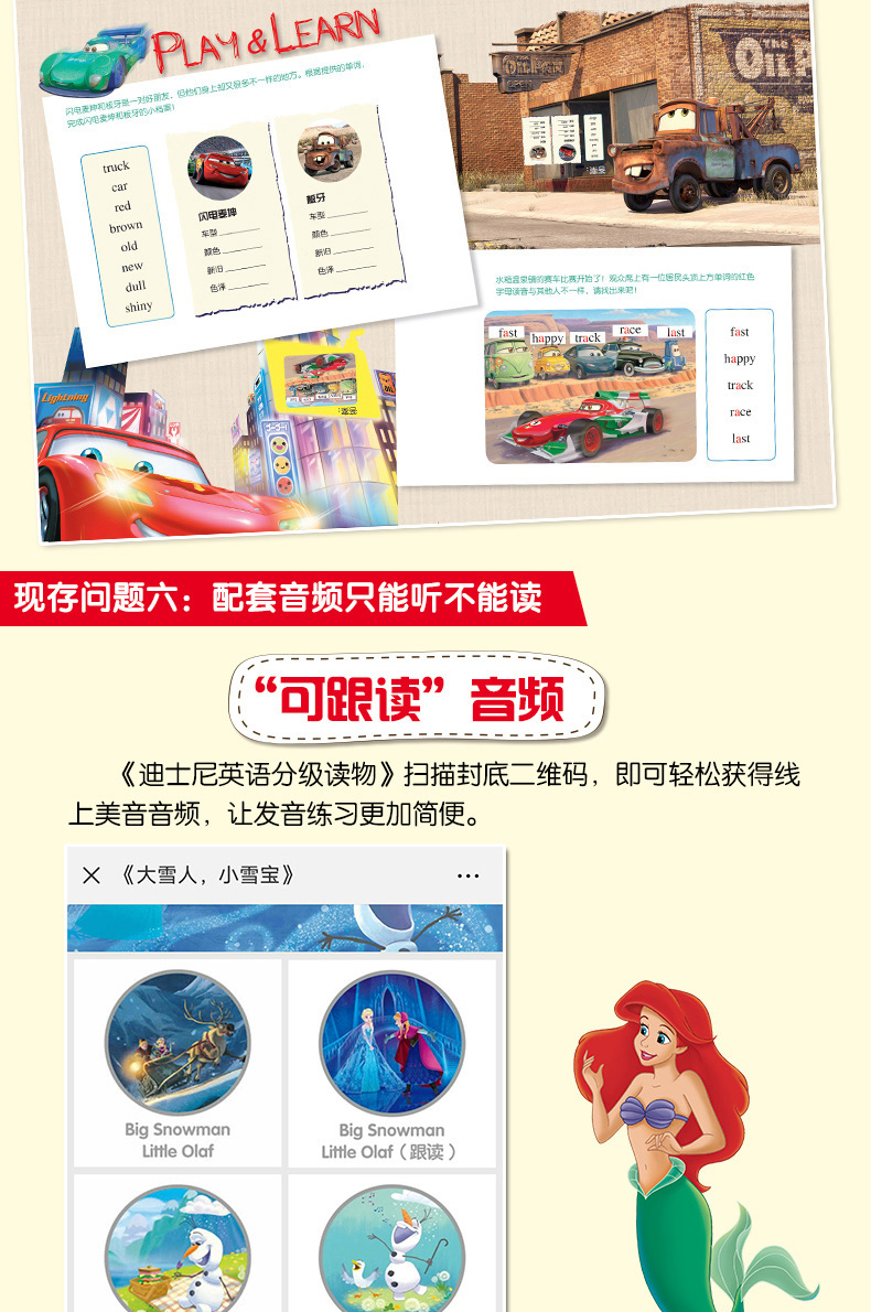迪士尼英语分级读物基础级全24册 英语绘本小学一二三四五六年级 幼儿英语启蒙教材 3-6小学生英文阅读课外书8-12儿童读物自然拼读
