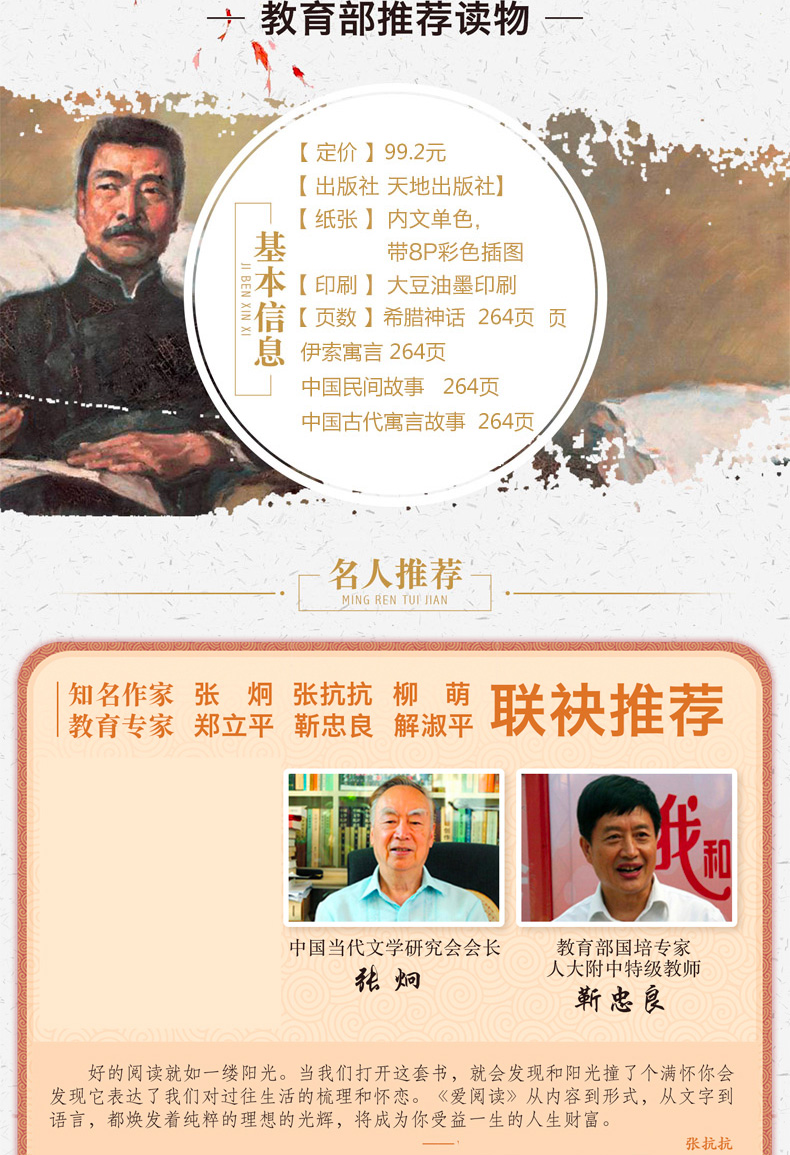 古希腊神话 四年级中国古代民间伊索寓言故事全集套4册9-10-12-15岁儿童原著小学生版四五六年级初中生青少年正版必读看的名著书籍