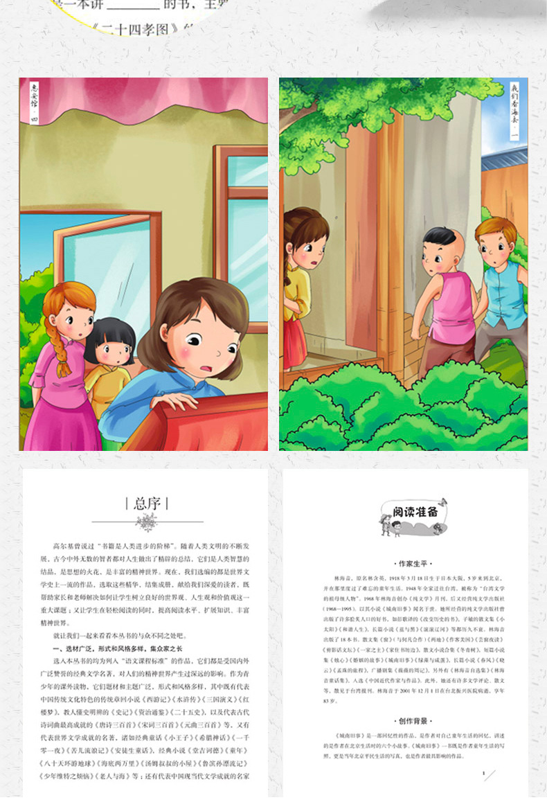 古希腊神话 四年级中国古代民间伊索寓言故事全集套4册9-10-12-15岁儿童原著小学生版四五六年级初中生青少年正版必读看的名著书籍