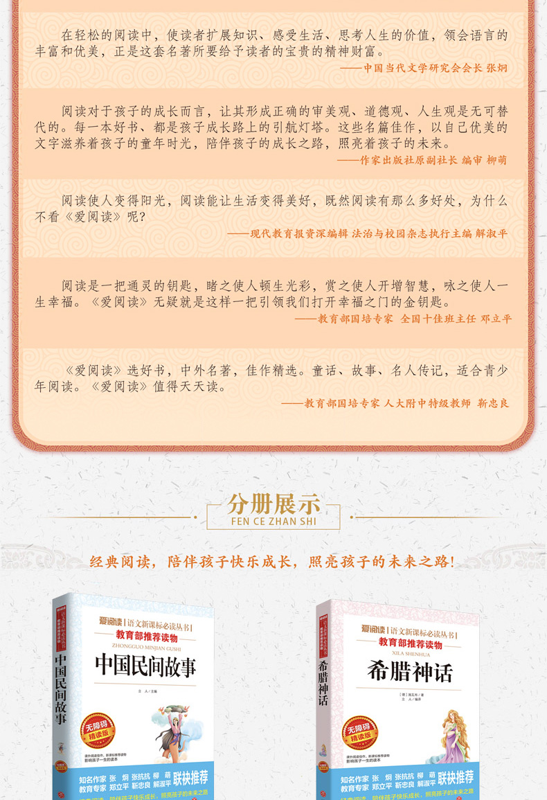 古希腊神话 四年级中国古代民间伊索寓言故事全集套4册9-10-12-15岁儿童原著小学生版四五六年级初中生青少年正版必读看的名著书籍