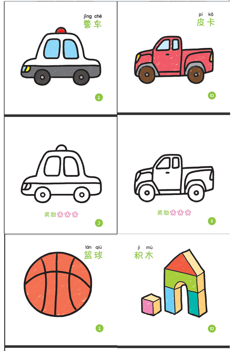 全4册零基础涂色书宝宝学画画036岁幼儿绘画启蒙简笔画大全分步骤学画