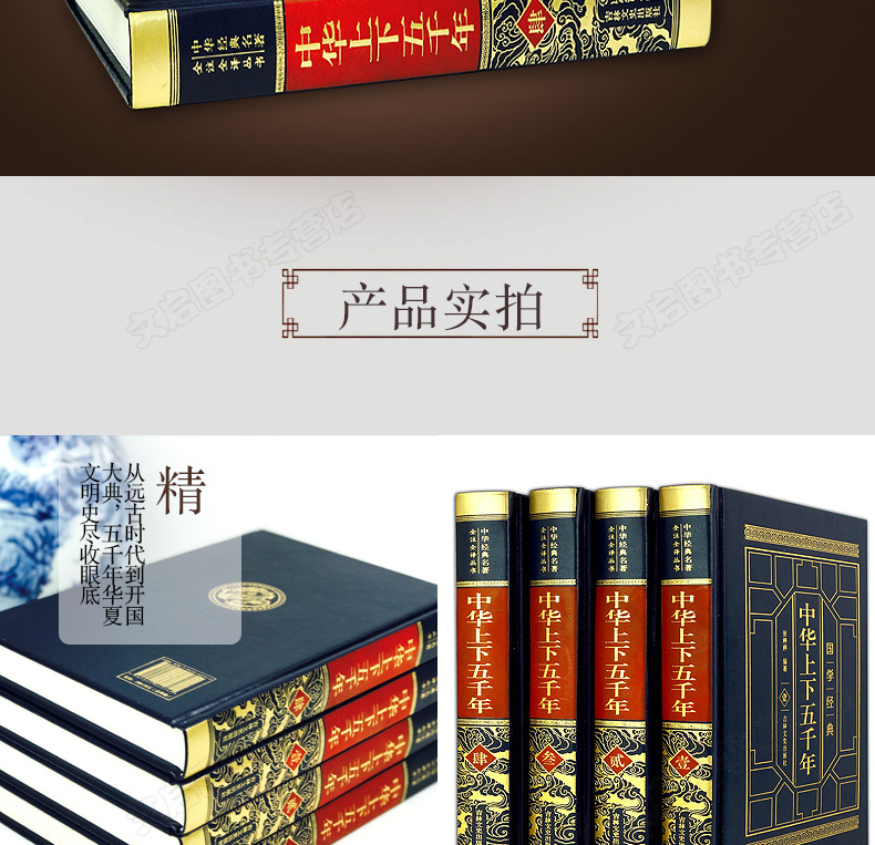 全套28册【皮面精装版】珍藏国学经典畅销书籍四大名著三国演义原著正版中华上下五千年史记全本中国通史周易全书鲁迅文集孙子兵法