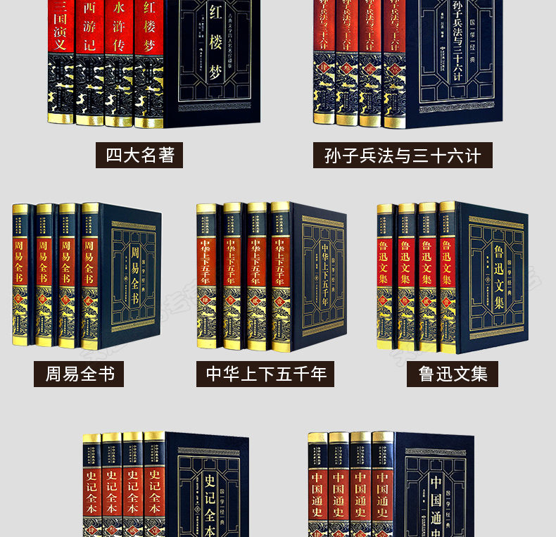 全套28册【皮面精装版】珍藏国学经典畅销书籍四大名著三国演义原著正版中华上下五千年史记全本中国通史周易全书鲁迅文集孙子兵法