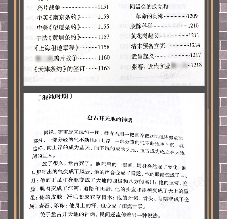全套28册【皮面精装版】珍藏国学经典畅销书籍四大名著三国演义原著正版中华上下五千年史记全本中国通史周易全书鲁迅文集孙子兵法