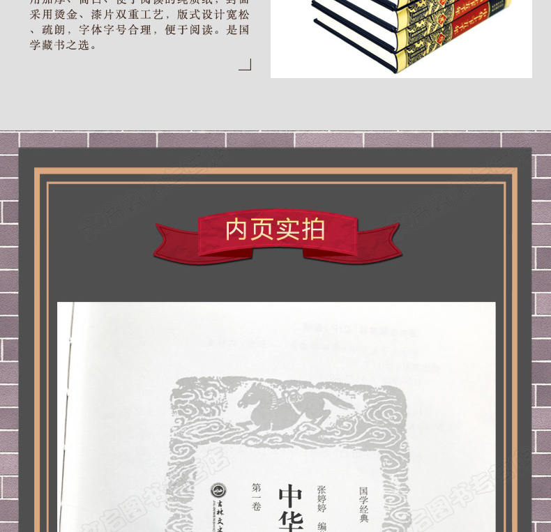 全套28册【皮面精装版】珍藏国学经典畅销书籍四大名著三国演义原著正版中华上下五千年史记全本中国通史周易全书鲁迅文集孙子兵法