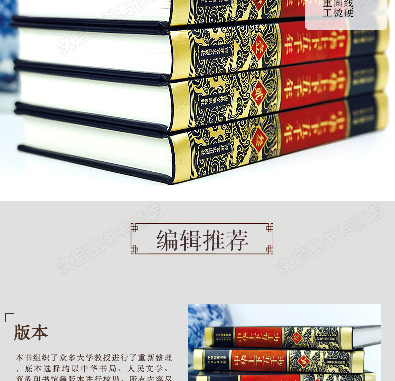 全套28册【皮面精装版】珍藏国学经典畅销书籍四大名著三国演义原著正版中华上下五千年史记全本中国通史周易全书鲁迅文集孙子兵法