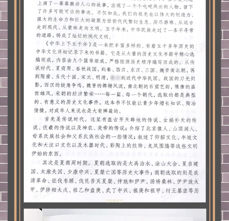 全套28册【皮面精装版】珍藏国学经典畅销书籍四大名著三国演义原著正版中华上下五千年史记全本中国通史周易全书鲁迅文集孙子兵法