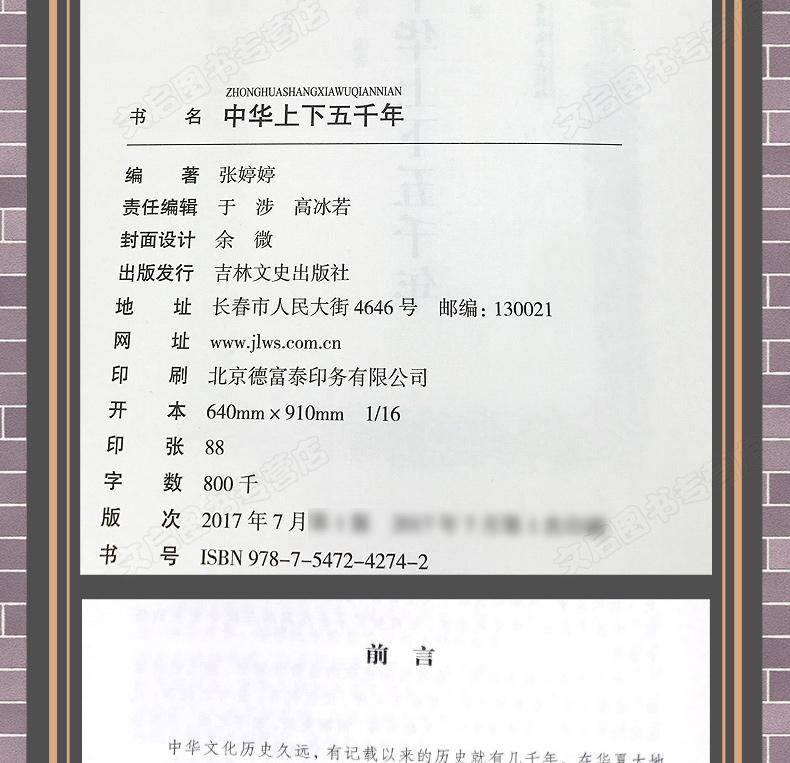 全套28册【皮面精装版】珍藏国学经典畅销书籍四大名著三国演义原著正版中华上下五千年史记全本中国通史周易全书鲁迅文集孙子兵法
