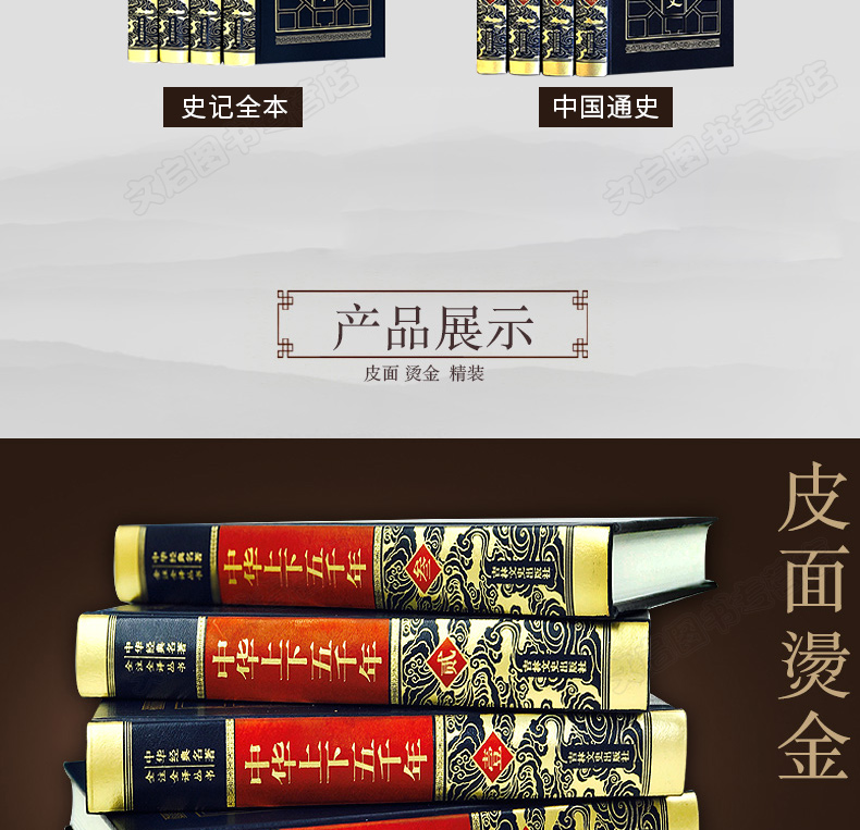 全套28册【皮面精装版】珍藏国学经典畅销书籍四大名著三国演义原著正版中华上下五千年史记全本中国通史周易全书鲁迅文集孙子兵法