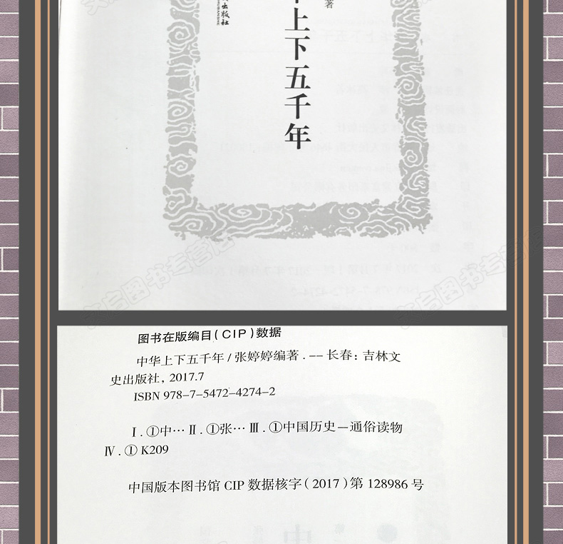 全套28册【皮面精装版】珍藏国学经典畅销书籍四大名著三国演义原著正版中华上下五千年史记全本中国通史周易全书鲁迅文集孙子兵法