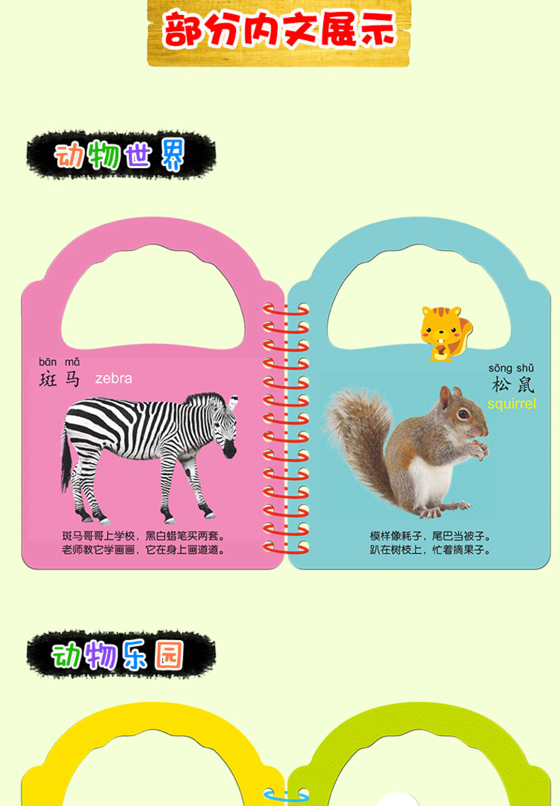 三百首撕不烂绘本婴儿书本幼儿益智启蒙认物动物水果看图识字故事卡