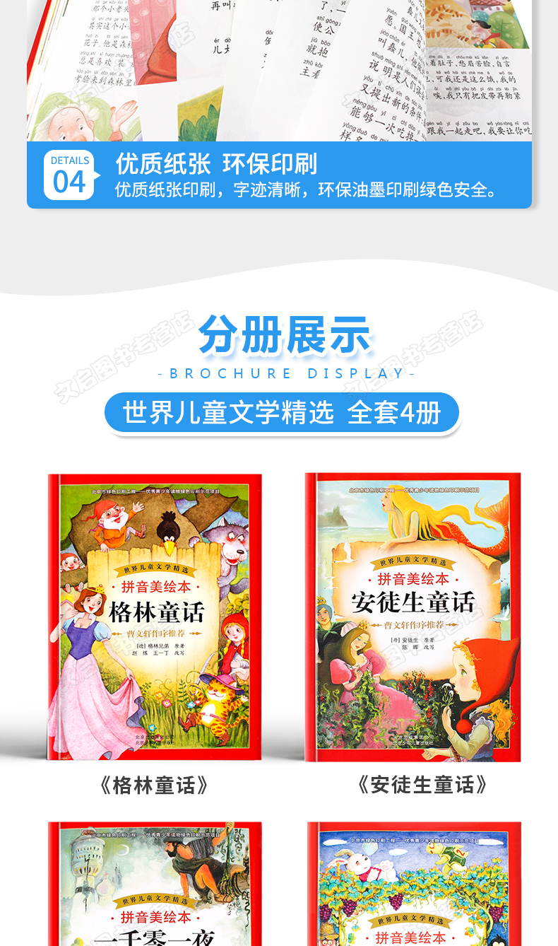 全19册 世界儿童文学精选 拼音美绘本 青少年课外阅读丛书小学生课外阅读曹文轩作序推荐二三四年级6-12岁儿童文学课外阅读书必读