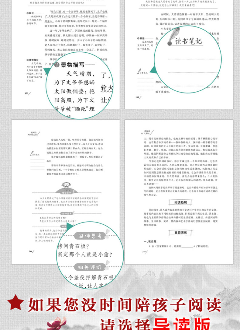 全套4册 中国古代神话故事 民间故事 古代寓言故事 希腊神话 四年级课外书必读经典书目 三四五年级小学生课外阅读书籍班主任推荐