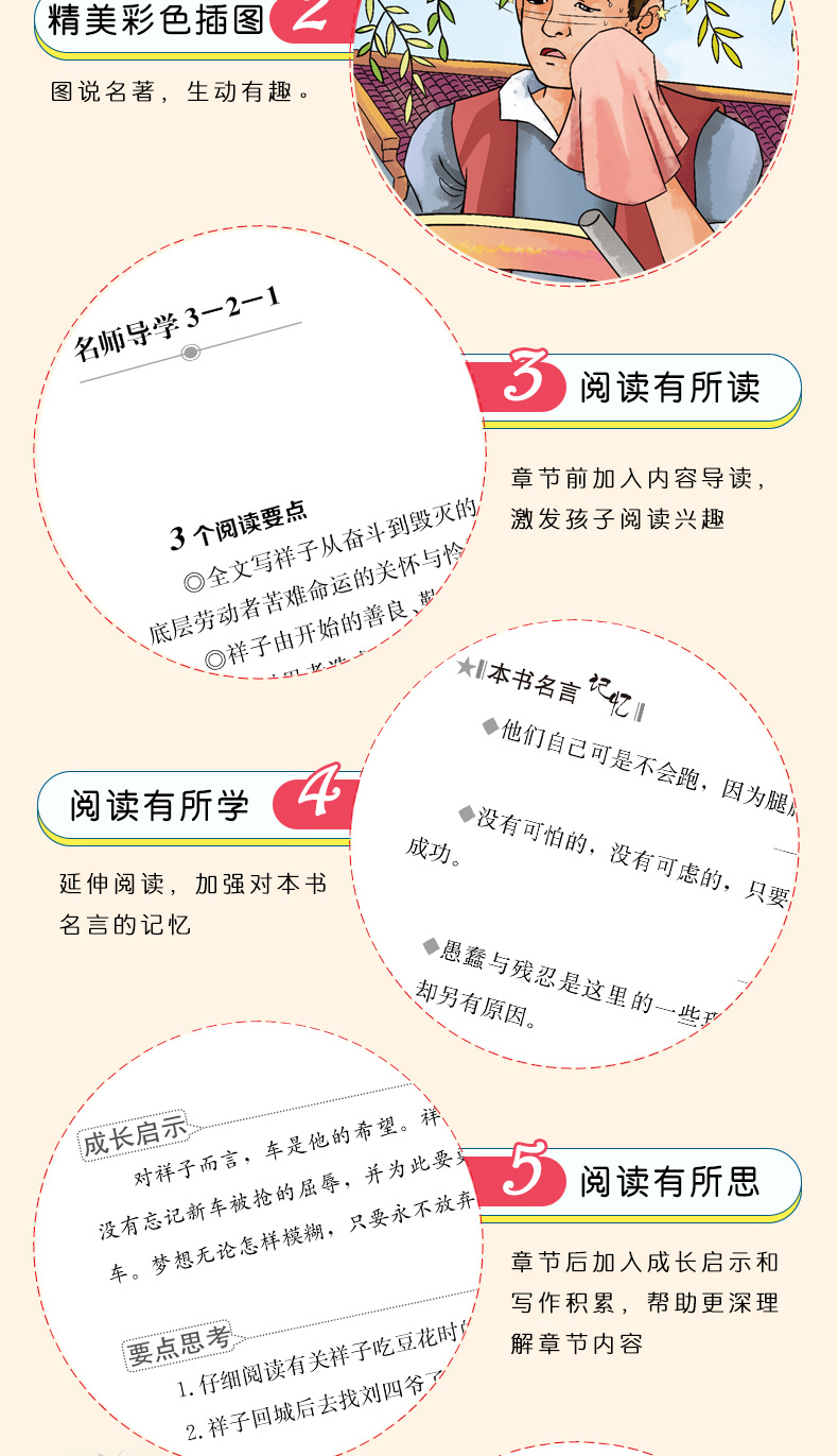 小兵张嘎+骆驼祥子+俗世奇人+儒林外史 儿童文学经典书系 青少年儿童文学励志读物 小学生课外阅读书籍三四五六年级必读经典书目