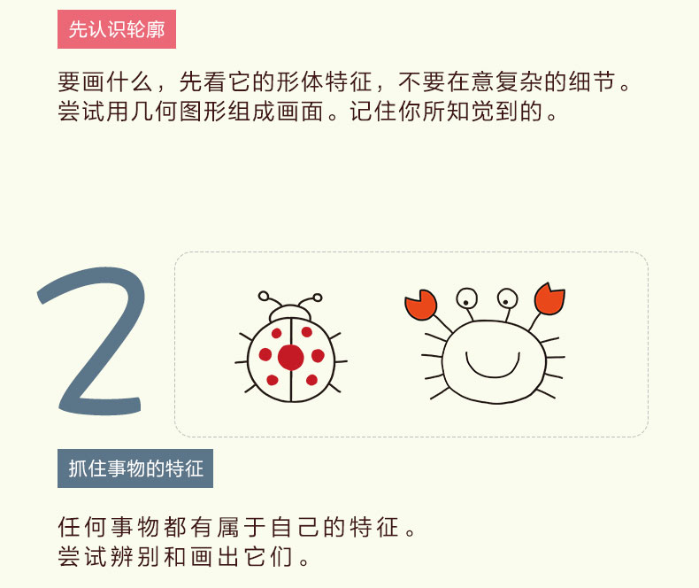 万物简笔画大全四册  简笔画手绘本入门书 儿童画画教材绘画书籍 幼儿园3-6岁小学生宝宝画画本启蒙益智 幼儿学画画启蒙教材意涂鸦