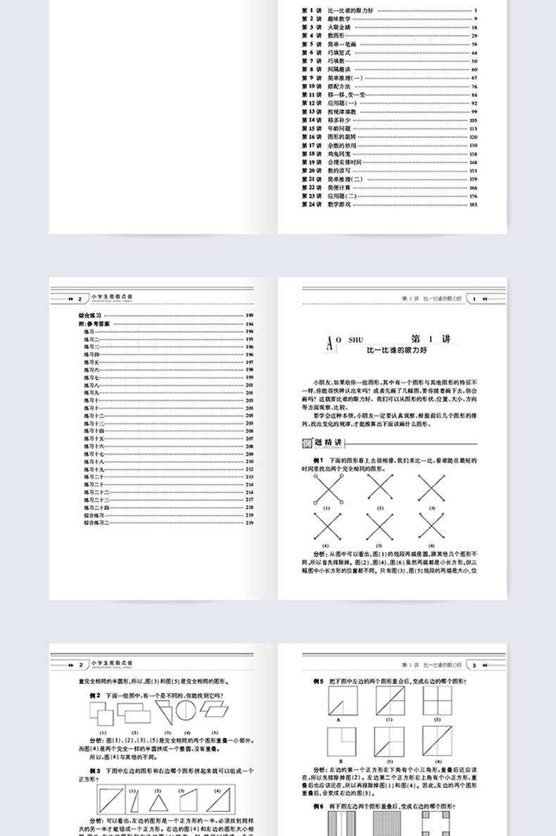 教程全套奥数点拨6册小学生一二三四五六年级训练数学思维提高成绩练习册老师推荐小学生课外辅导书籍正版教辅书举一反三奥林匹克