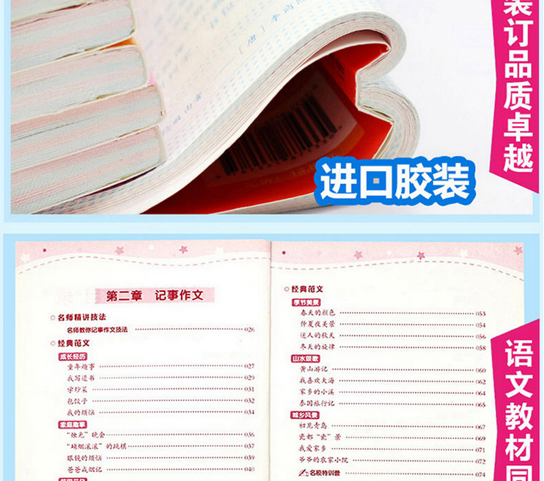 2019年全套10册黄冈作文小学生人教版 适合3-4-5-6三到六年级读的作文书大全老师推荐必读阅读小升初小学四五年读后观后感写人物的