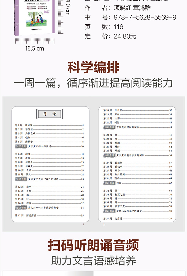 周计划 小学作文高分范文语文基础知识强化文言文阅读3年级全4册 阅读理解专项综合训练 小学生3年级上册下册人教版同步辅导资料书