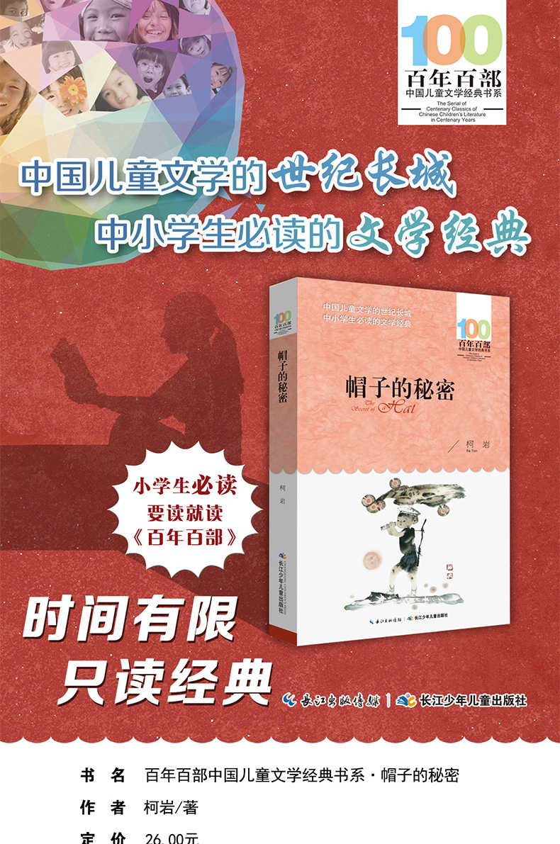 三年级课外书必读 全套7册夏洛的网帽子的秘密小灵通漫游未来稻草人书叶圣陶正版全集安徒生格林童话带刺的朋友四五年级小学生书籍