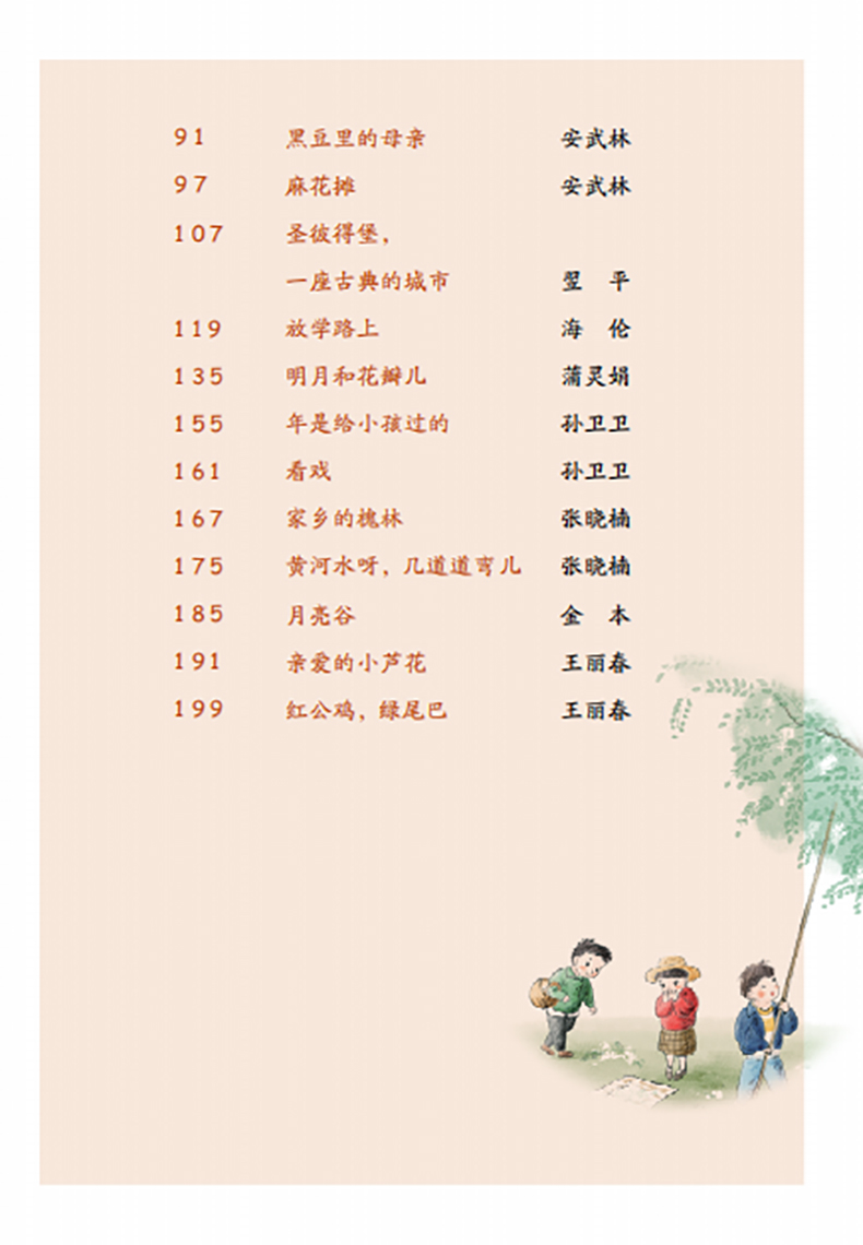 国际大奖小说系列注音版全套5册一二三年级小学生课外阅读书籍必读冰心作品小学老师推荐经典书目6-8-10-12岁读物儿童故事书带拼音