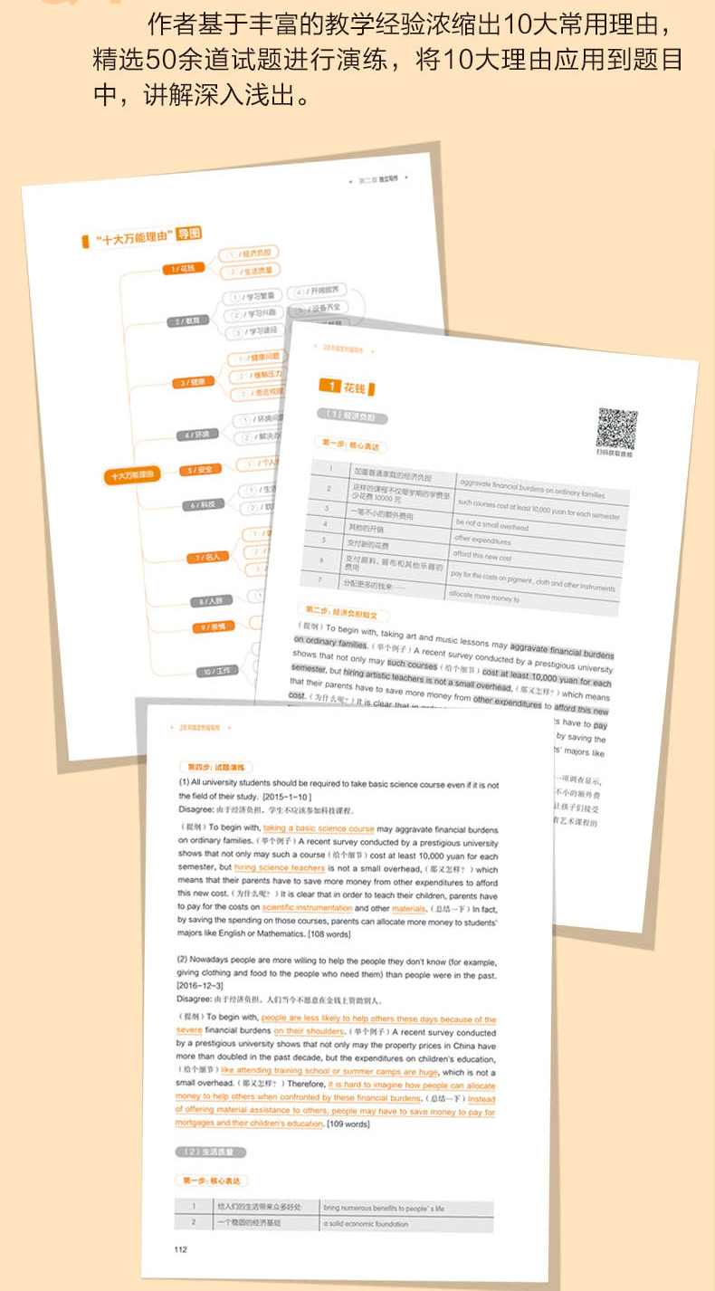 现货速发新东方TOEFL 28天搞定托福写作 徐铮附赠口语分册 搭配TOEFL托福词汇单词  出国美国留学toefl写作专项练习作文