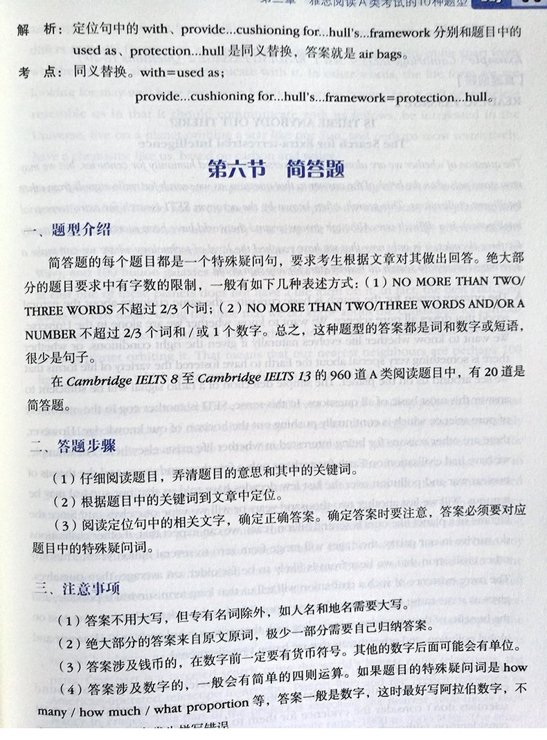 【新版现货】 人大IELTS雅思周计划阅读 第四版 A类 学术类第4版雅思考试押题宝典雅思周计划可搭雅思词汇听力顾家北手把手教你