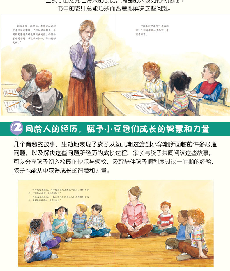 全6册 我爱我的一年级双语绘本第一次考试 3-6-8岁儿童绘本可乐的一年级新生幼儿园升小学儿童没关系挫折教育亲子共读睡前故事书
