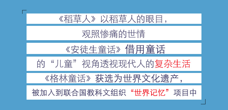 三年级课外书必读快乐读书吧上下册全套 安徒生格林童话稻草人书叶圣陶正版中国古代寓言故事伊索寓言克雷洛夫全集带拼音上册注音