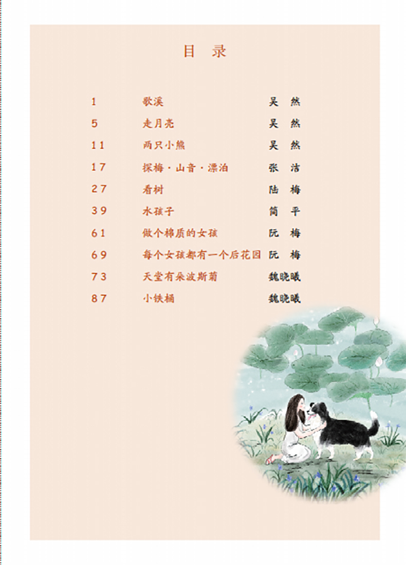 国际大奖小说系列注音版全套5册一二三年级小学生课外阅读书籍必读冰心作品小学老师推荐经典书目6-8-10-12岁读物儿童故事书带拼音