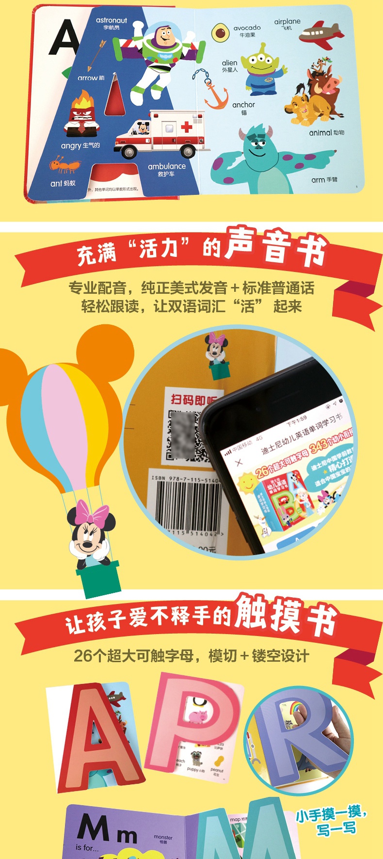 迪士尼幼儿英语单词学习书 扫码有声伴读儿童英语单词卡片幼儿启蒙0-3-6岁双语启蒙撕不烂纸板书幼儿英语单词图画书有声绘本玩具书